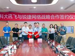 锐捷网络与科大讯飞再携手 共同打造智能语言听说教室