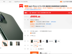 iPhone11 系列苏宁预约超300万，绿色最受欢迎