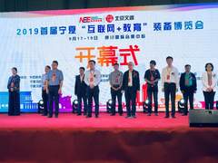 Leadpie亮相宁夏教育装备博览会