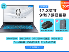 苏宁电脑品类日 雷神惠购机礼品嗨翻天