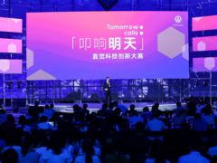 “叩响明天”直觉科技创新大赛在华启动，大众汽车向中国创新者们发起邀约