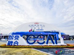 “智变融合”赋能AI行业2019第五届中国人工智能大会在青岛胶州开幕