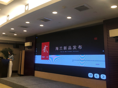 多款重量级产品震撼来袭  海兰电脑新品发布会隆重举行