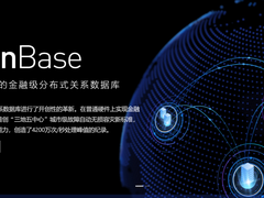 分布式存储时代，横空出世的OceanBase