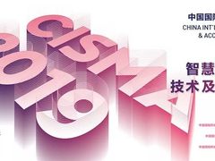 中国国际缝纫设备展 Brother与你相“缝”