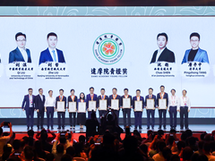 第二届达摩院青橙奖名单揭晓，每人奖励100万！最小获奖者仅28岁
