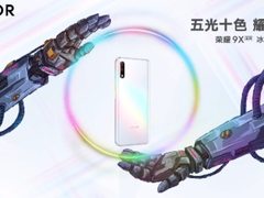 荣耀9X全新配色：带你领略“五光十色的白”，10月1日开售