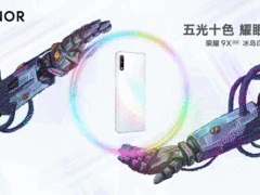荣耀9X系列全息冰岛白亮相 10月1日正式开售