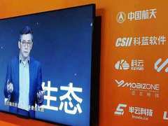 2019云栖大会：科蓝携手阿里云，移动金融再创新