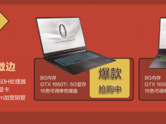 欢度国庆 雷神线下店钜惠火爆来袭