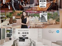 惠普案例：一个空间，一个物件， “轻” 易撩动上班族的心