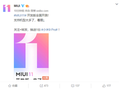 MIUI11迎来全量开发版公测  38款机型可升级
