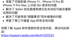 8天更3次！苹果急推iOS13.1.1：这几项升级确实有必要