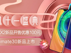 国庆嗨购进行时，京东手机低至5折秒杀，更有1900元神券