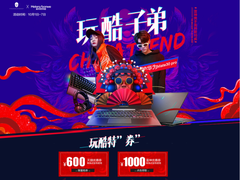 雷神X美邦，打造国潮联名新力量，只为“玩酷”而生！