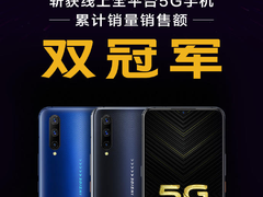 道阻且长 行则将至 —— vivo：5G手机普及者的开拓之路