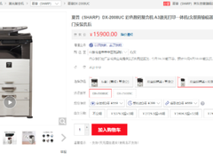 夏普DX-2008UC彩色数码复合机：安装服务免费，功能一步到位