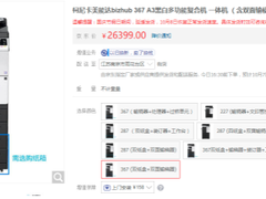 商务新典范，全新“智”造，柯尼卡美能达复合机为高效办公助力