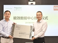 小米集团获颁施耐德电气能效数据中心样板工程认证