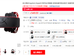 极致游戏体验，金士顿阿尔法双音腔游戏耳机闪购价仅需549元
