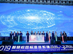 2019智慧校园标准体系建设与人工智能+教育论坛开幕