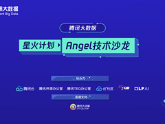 从关系型数据库到分布式机器学习，揭秘腾讯大数据十年发展历程