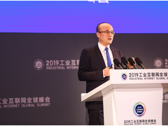 打造数字引擎 助推高质量发展——紫光集团亮相2019工业互联网全球峰会