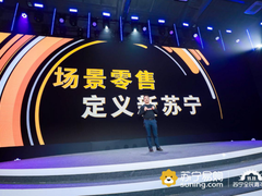 苏宁侯恩龙：价格是标配，但不是唯一