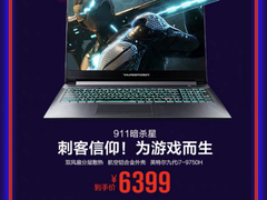 雷神天猫双11预售狂欢，1元抢定先机豪享6重特权