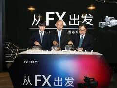 索尼PXW-FX9V摄影机发布会成功举办