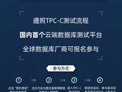 不服OceanBase跑分？今天起可到阿里云上一战