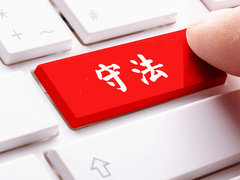 首部密码法表决通过，2020年将正式实施！