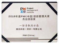 “一部手机游云南”斩获国际大奖，曾开出全国首张区块链电子冠名发票