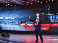Hitachi Vantara 2019中国论坛举办：多项发布赋能数字创新