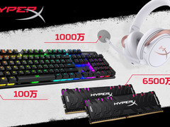 HyperX游戏耳机销量突破1000万套