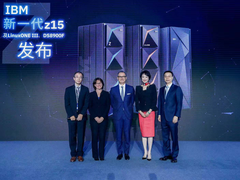 业界首创技术力保混合多云数据安全，IBM z15发布