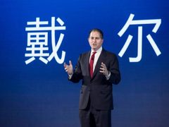 #直击戴尔科技峰会# 一系列高能发布 呈现本地化创新标杆效应