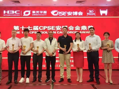 为大数据护航 东芝监控型硬盘再度问鼎安防行业大奖