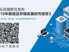 海量实时新数据，驱动分布式存储成为趋势