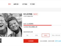 公益筑梦，江苏财经广播讲述苏宁易购PLAZA旧鞋的故事