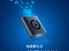 爱奇艺电视果5S发布 全新DRM硬解首发248元