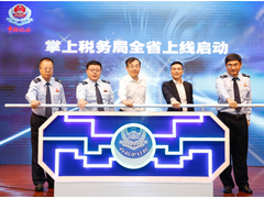 “粤税通”广东省掌上税务局微信小程序今日发布