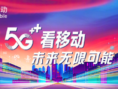 中国移动首批5G商用城市出炉，这50个城市中有你的吗？