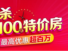 苏宁双十一携手恒大，上线1111套一口价“特价房”