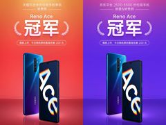 OPPO Reno Ace首销斩获天猫、京东、苏宁多项销量、销售额冠军