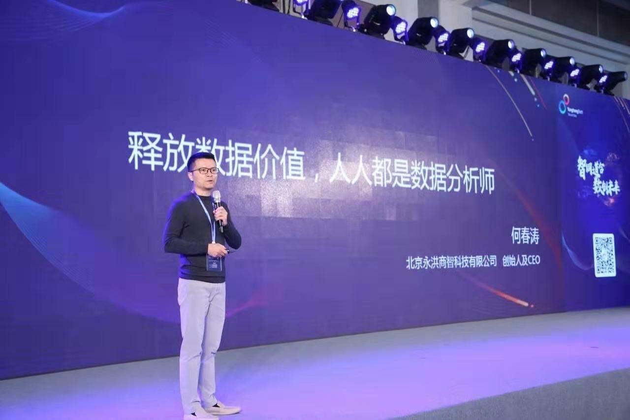 让人人都是数据分析师？