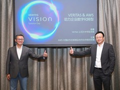 Veritas与AWS携手并进 助力企业云上高效数据管理