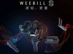 专业稳定器首选 智云WEEBILL-S双十一仅售2049元