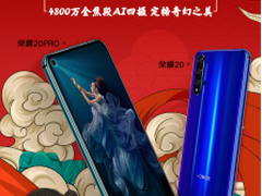 双十一进入下半场，荣耀20系列最高优惠600元尽显满满诚意