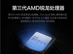 电竞玩家必备！  联想刃 7000P全新AMD游戏整机天猫优惠预订等你抢购